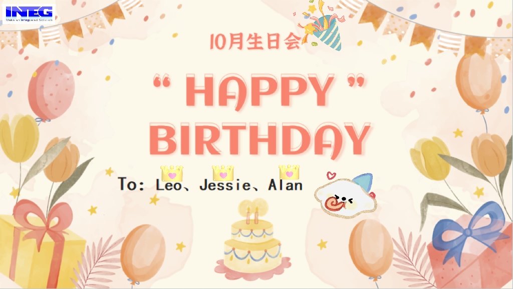 10月員工生日會--美好&ldquo;十&rdquo;光，共享甘甜